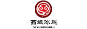 西域冰魁LOGO