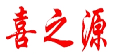 喜之源LOGO