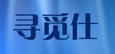 xms寻觅仕LOGO