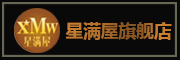 XMW/星满屋品牌LOGO图片