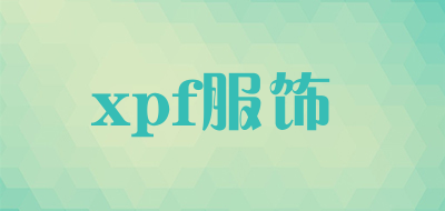 xpf服饰品牌LOGO图片