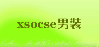 xsocse/男装品牌LOGO图片