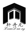 xuandanny品牌LOGO图片