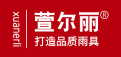 萱尔丽品牌LOGO图片