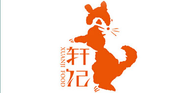 轩记LOGO