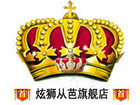 炫狮从芭LOGO