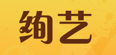 绚艺品牌LOGO图片