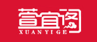 XUANYIGE/萱宜阁品牌LOGO图片