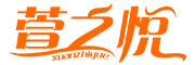 xuanzhiyue/萱之悦品牌LOGO图片