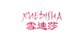 雪迪莎LOGO