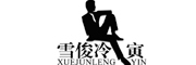 XUEJUNLENGYIN/雪俊冷寅+品牌LOGO图片