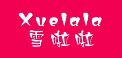 雪啦啦品牌LOGO图片