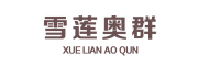 XUELIANAOQUN/雪莲奥群品牌LOGO图片
