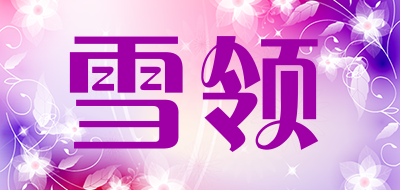 雪领LOGO