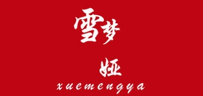 雪梦娅品牌LOGO图片
