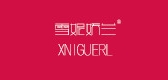 雪妮娇兰品牌LOGO图片