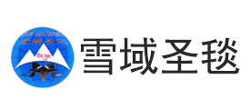 雪域圣毯品牌LOGO图片