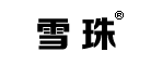 雪珠品牌LOGO图片