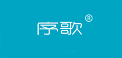 序歌品牌LOGO图片