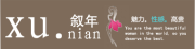 XUNIAN/叙年品牌LOGO图片