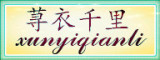 XUNYIQIANLI/荨衣千里品牌LOGO图片