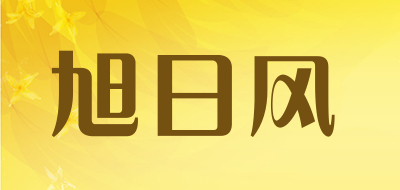 旭日风品牌LOGO图片