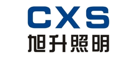 旭升照明CXS品牌LOGO图片