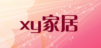 xy家居品牌LOGO图片