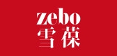 zebo/雪葆品牌LOGO图片