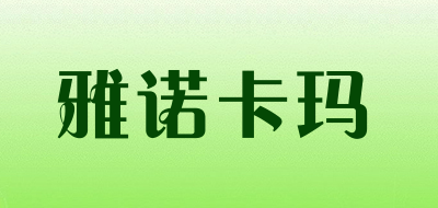 anocamar/雅诺卡玛LOGO