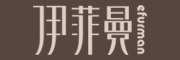 E-FURMAN/伊菲曼品牌LOGO图片