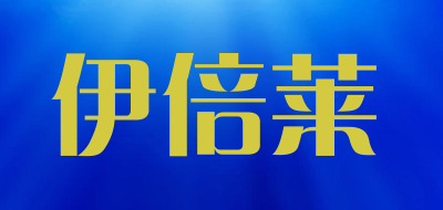 Ebetterlife/伊倍莱品牌LOGO图片