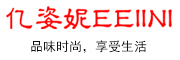 EEIINI/亿姿妮品牌LOGO图片