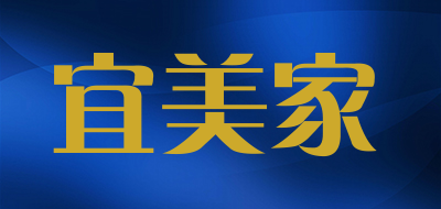 emica/宜美家品牌LOGO图片