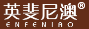 ENFENIAO/英斐尼澳品牌LOGO图片