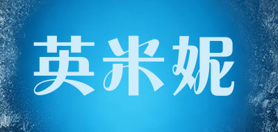 ENGMENY/英米妮品牌LOGO图片