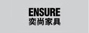 Ensure/奕尚家具品牌LOGO图片