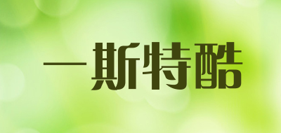 extraku/一斯特酷品牌LOGO图片