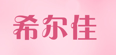 fcenic/希尔佳LOGO