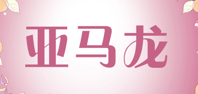 FERAMINE/亚马龙品牌LOGO图片