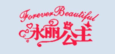FOREVER BEAUTIFUL/永丽公主品牌LOGO图片
