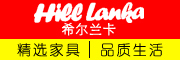hiee lanka/希尔兰卡品牌LOGO图片