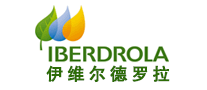 Iberdrola/伊维尔德罗拉品牌LOGO图片