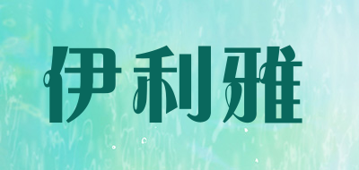 iliya/伊利雅品牌LOGO图片