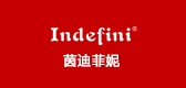 indefini/茵迪菲妮品牌LOGO图片