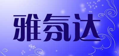 jafanda/雅氛达LOGO