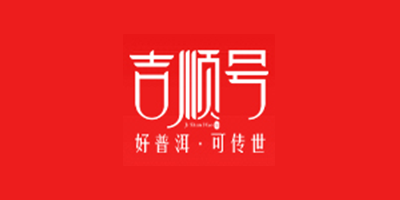 吉顺号LOGO