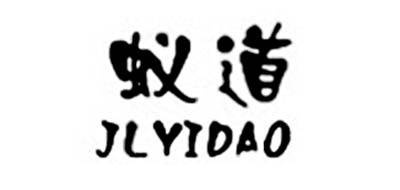 JLYIDAO/蚁道品牌LOGO图片