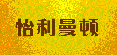 MADAM YILI/怡利曼顿品牌LOGO图片