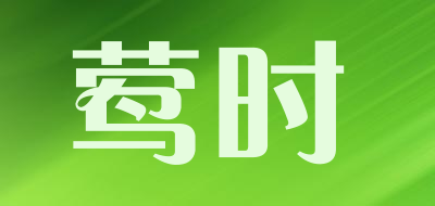 marchnoon/莺时品牌LOGO图片